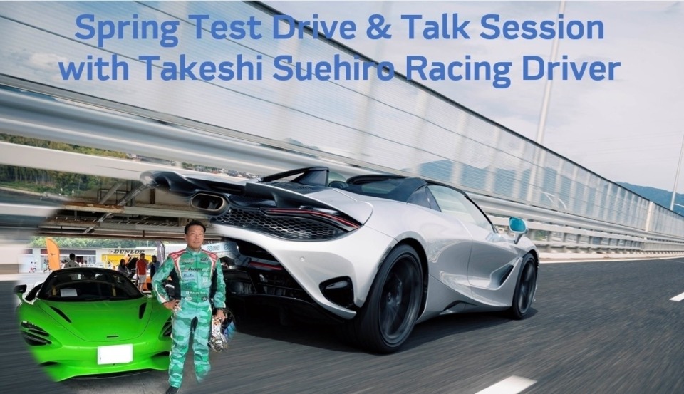 末廣武士レーシングドライバー同乗試乗会